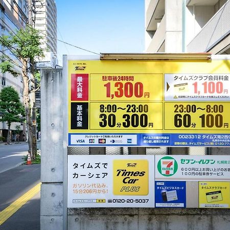 札幌市Momo Premium 402アパートメント エクステリア 写真