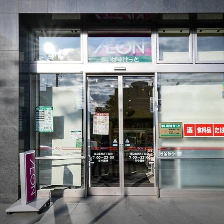 札幌市Momo Premium 402アパートメント エクステリア 写真