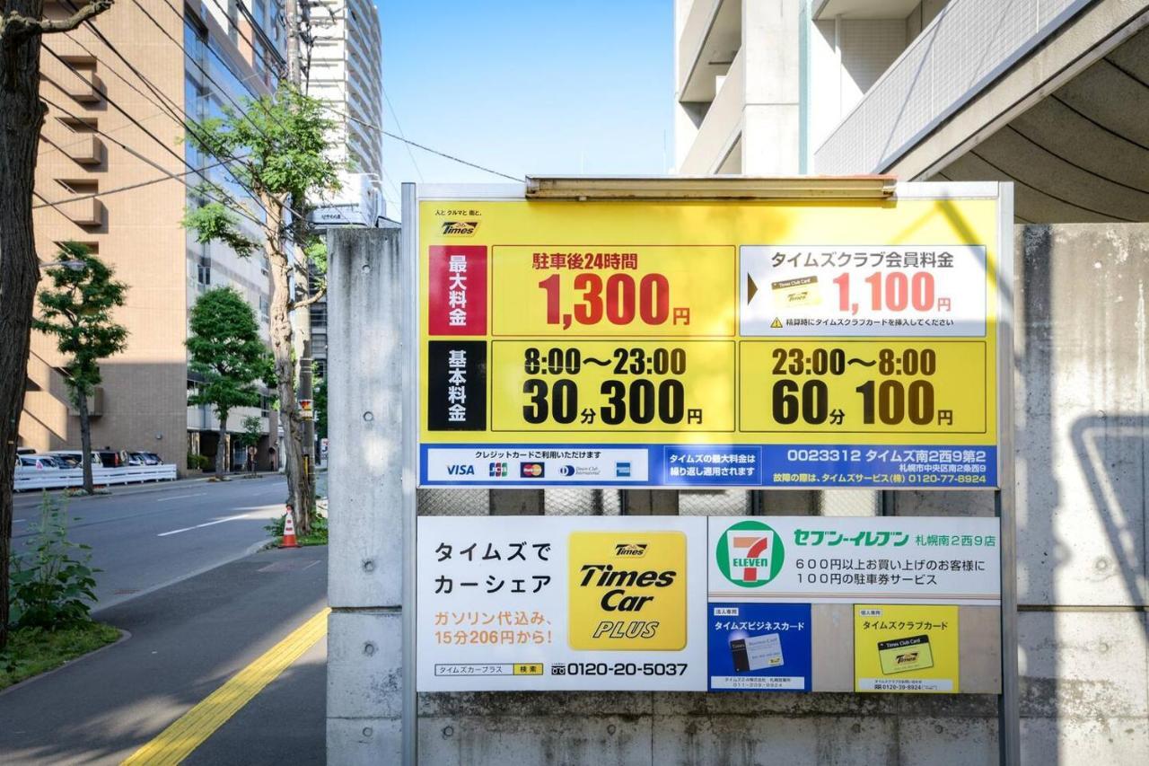 札幌市Momo Premium 402アパートメント エクステリア 写真