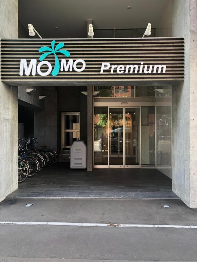 札幌市Momo Premium 402アパートメント エクステリア 写真